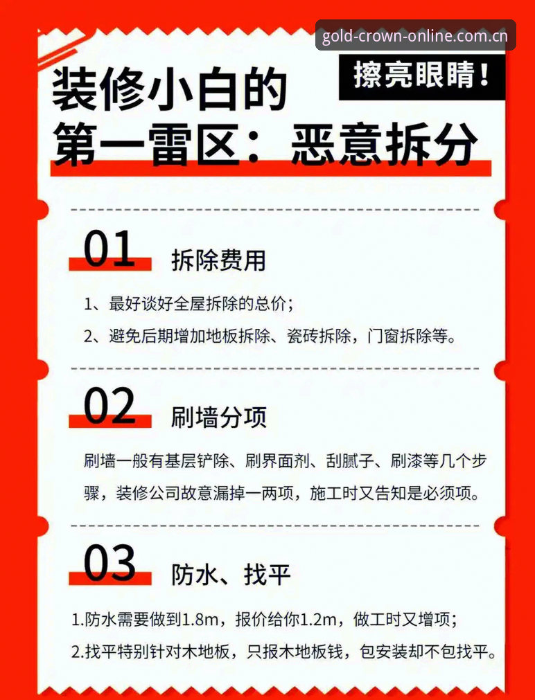 皇冠现金平台网页登录避坑指南：新手最常踩的5个操作误区